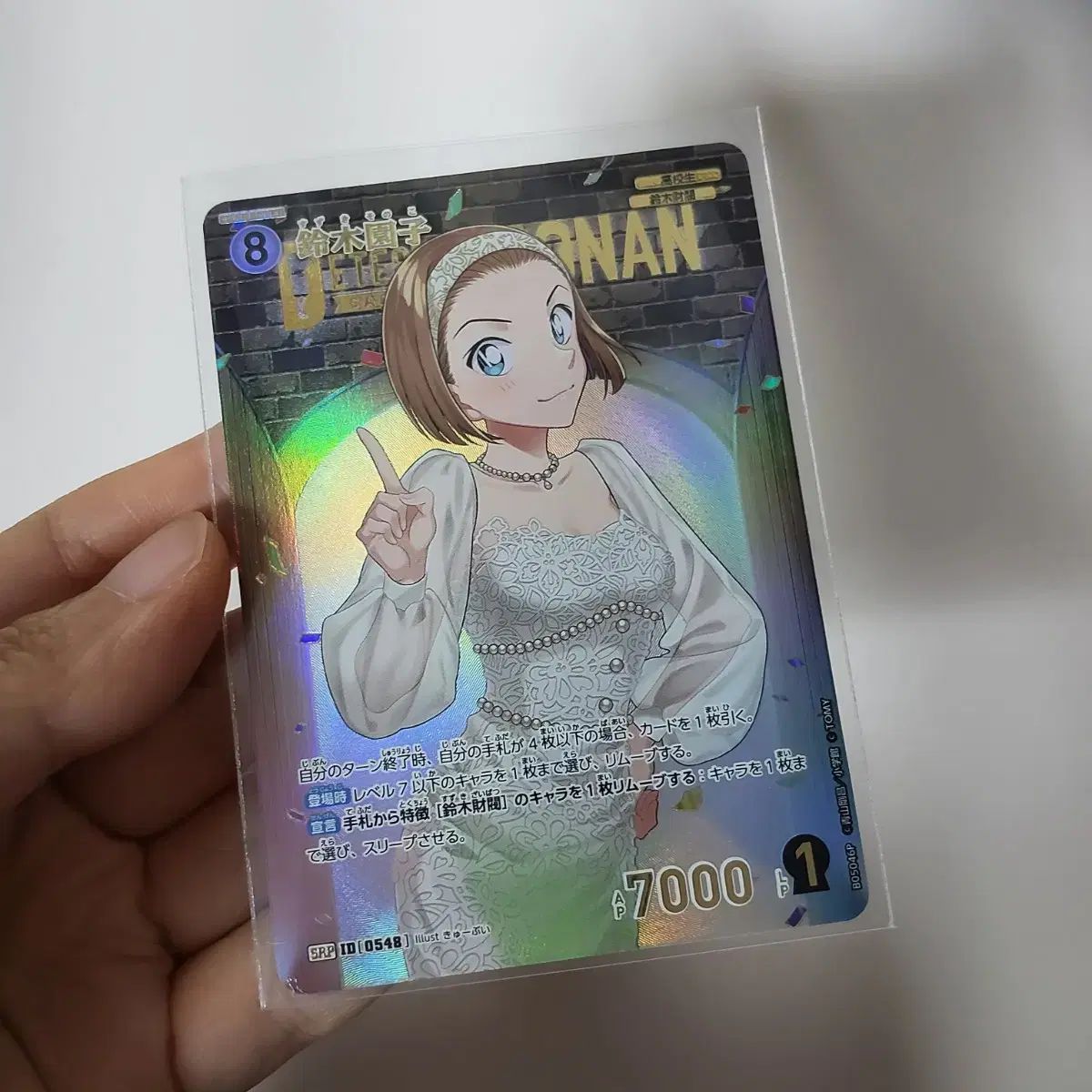 名探偵コナン tcg カード 鈴木園子 SRP カード 【公式通販】