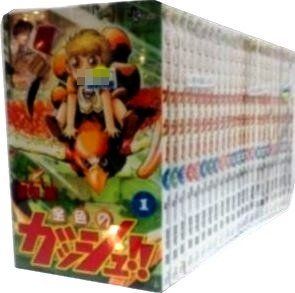 【】【非常に良い】金色のガッシュ!! コミックセット (少年サンデーコミックス) [マーケットプレイスセット]