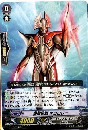 【中古】【非常に良い】カードファイト!! ヴァンガード/13弾/絶禍繚乱/BT13/074 催眠怪獣 ネコロリー C ヴァンガード⁄13弾⁄絶禍繚乱⁄BT13⁄074 催眠怪獣 ネコロリー ブースター ボックス特典付きヴァンガード 其れは尽きる事の無い禍――カードファイト!!ヴァンガード 【中古】【非常に良い】カードファイト!! ヴァンガード/13弾/絶禍繚乱/BT13/074 催眠怪獣 ネコロリー C ヴァンガード⁄13弾⁄絶禍繚乱⁄BT13⁄074 催眠怪獣 ネコロリー ブースター ボックス特典付きヴァンガード 其れは尽きる事の無い禍――カードファイト!!ヴァンガード