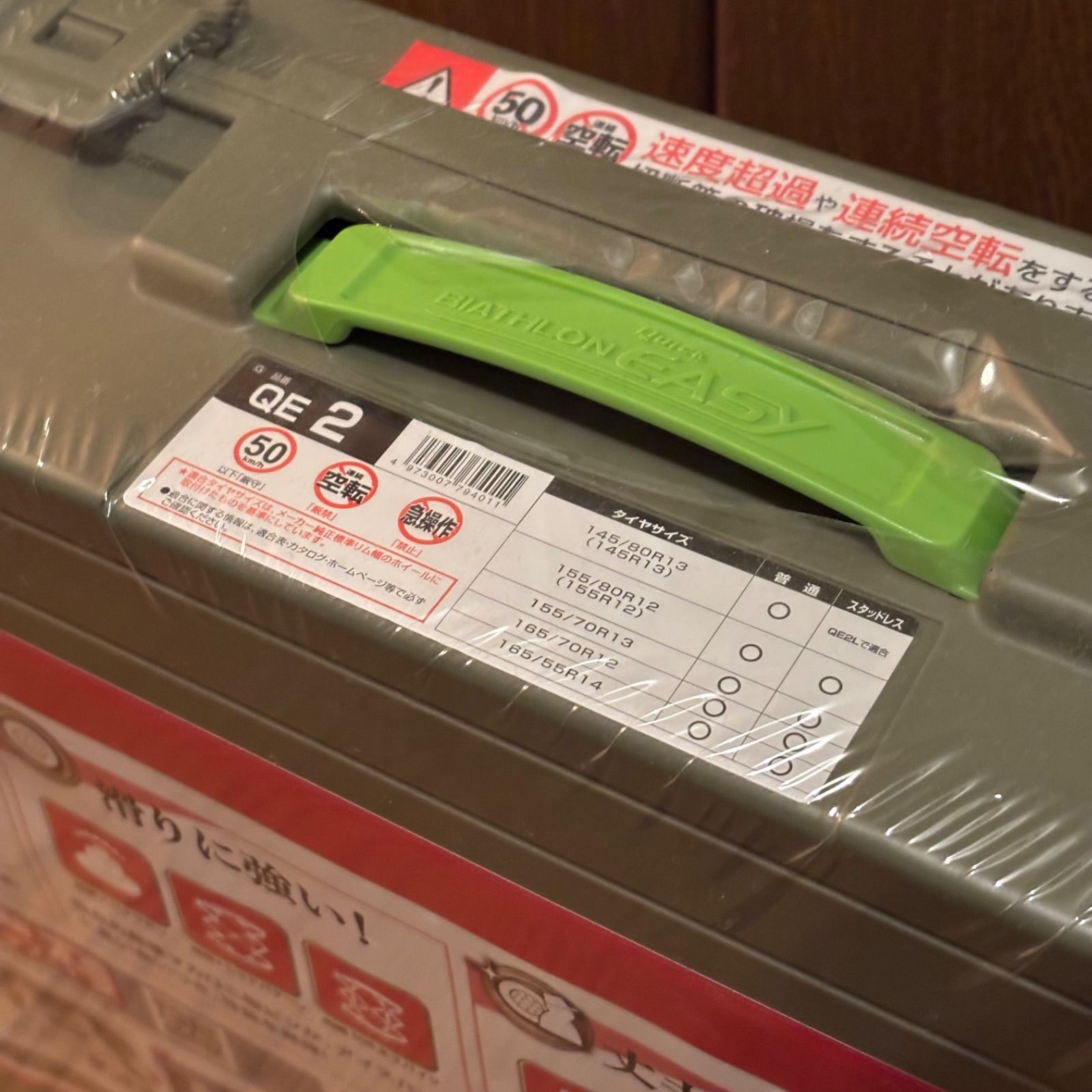  CARMATE カーメイト バイアスロン クイックイージー 非金属チェーン QE 2 非金属チェーン チェーン 滑り止め