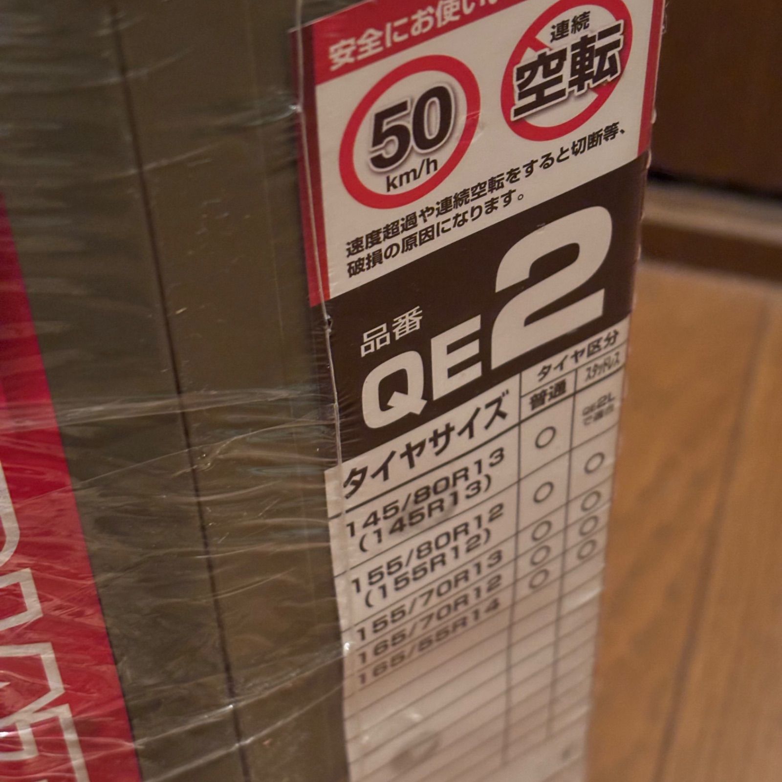 カーメイト バイアスロン