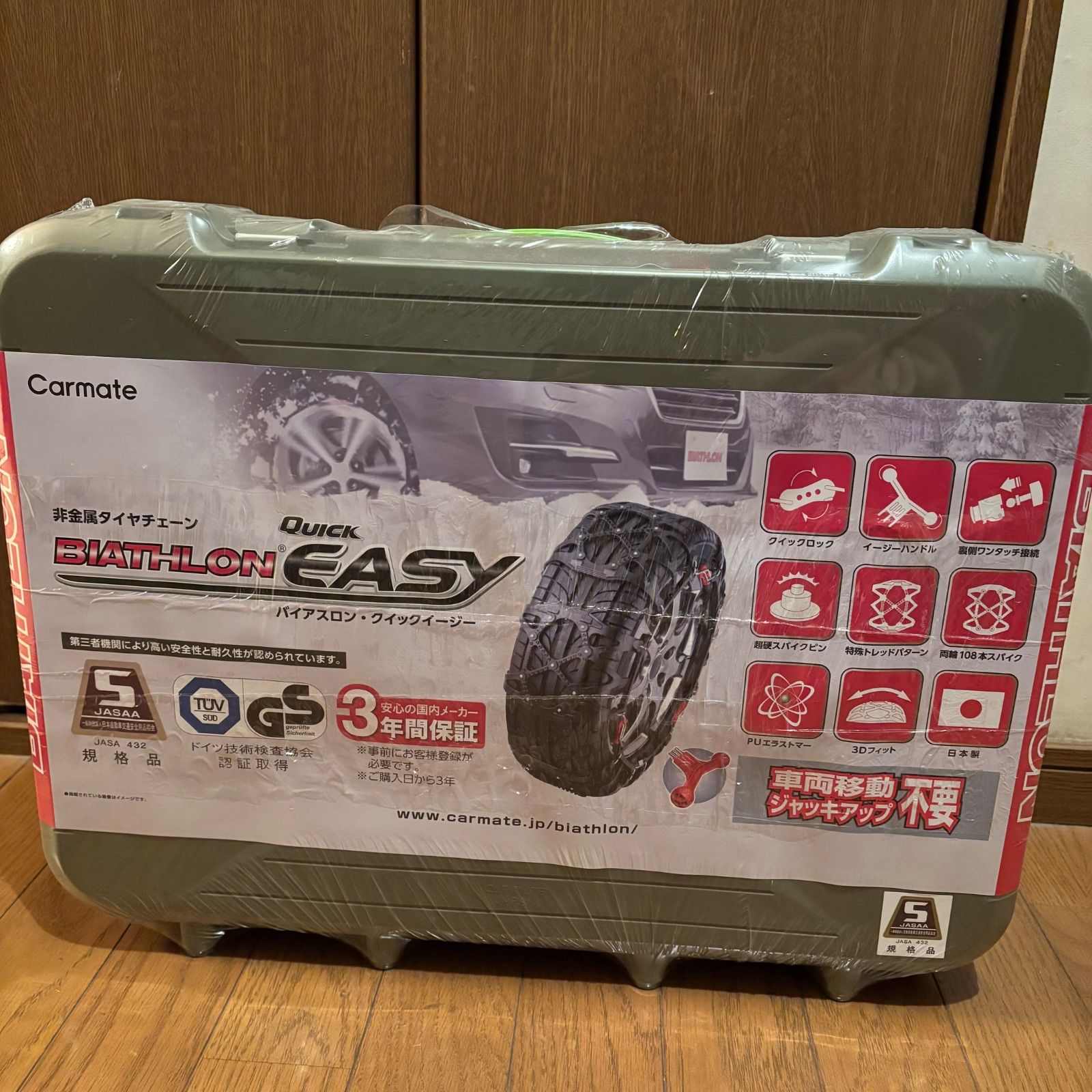 バイアスロン クイックイージー