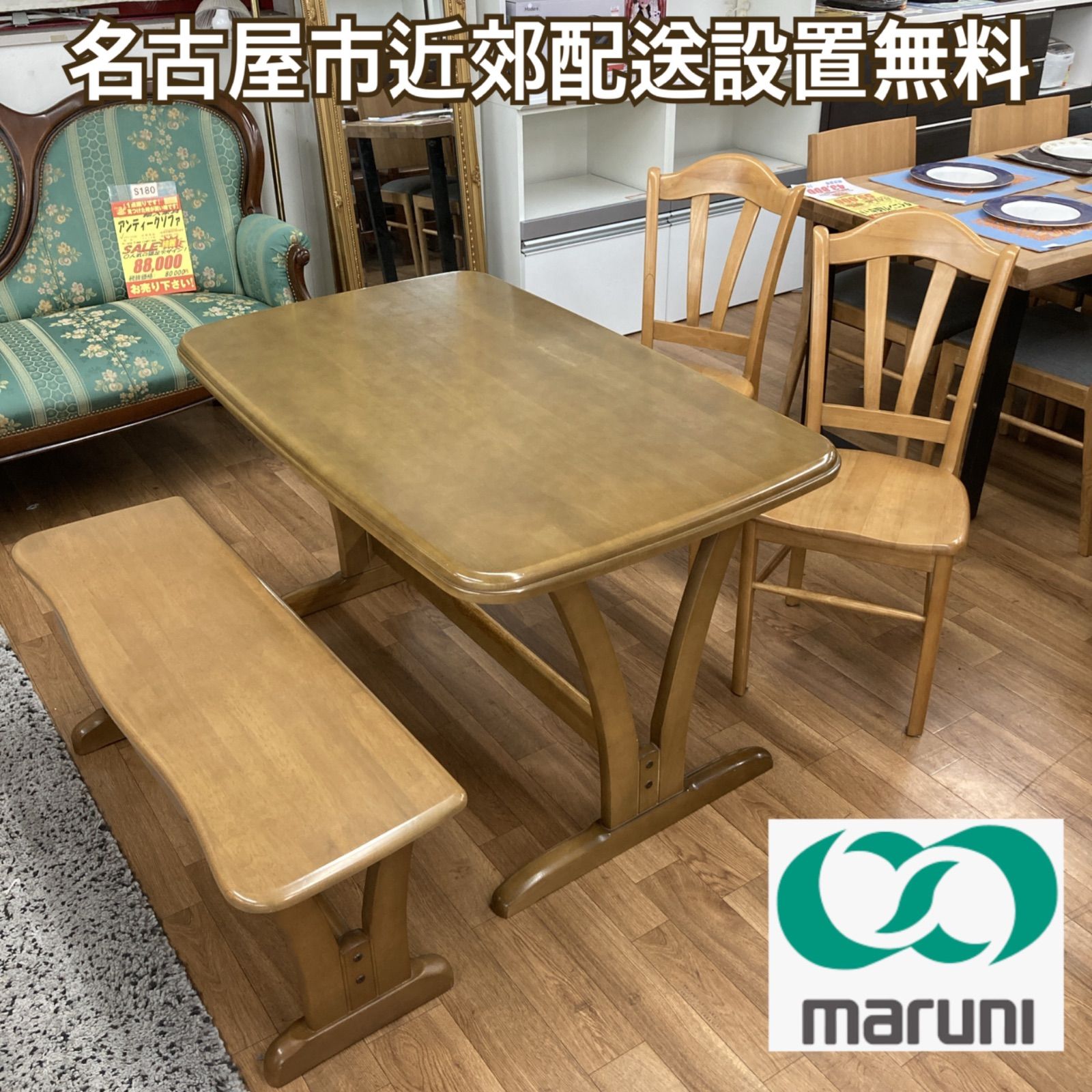 名古屋市近郊送料設置無料 S 386 姫路マルニ MARUNI ダイニング4点セット のベンチタイプ 幅120 cm