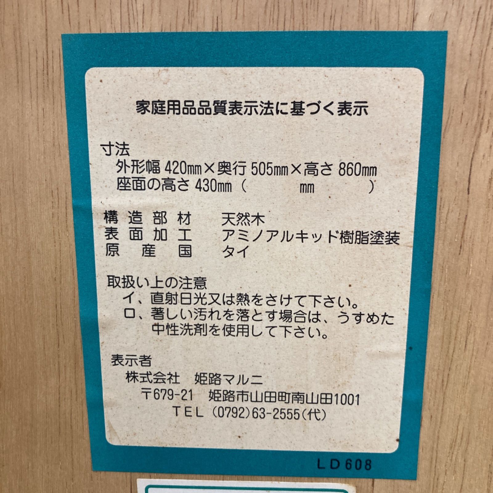 名古屋市近郊送料設置無料⭐S386 ⭐ 姫路マルニ MARUNI ダイニング4点 