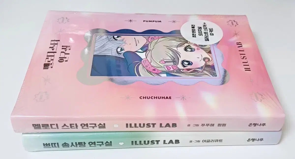 MELODY スター プチ ぬいぐるみ わたあめ研究所 ステッカーブック まとめ