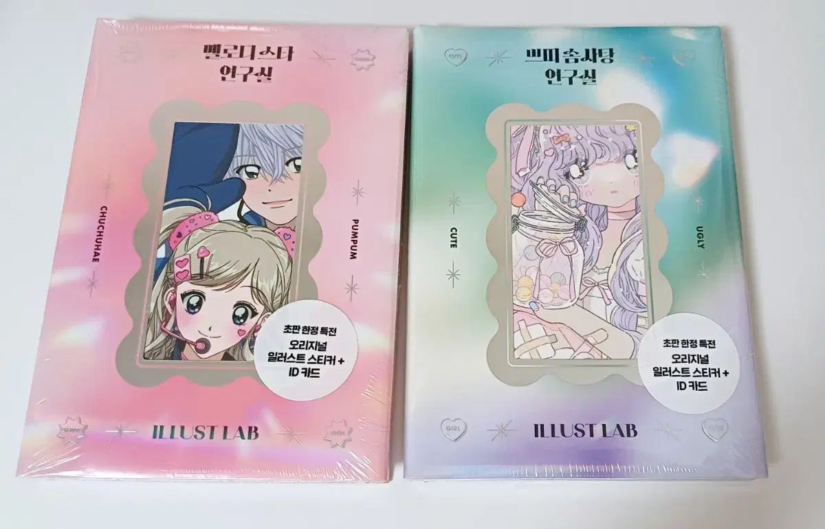 MELODY スター プチ ぬいぐるみ わたあめ研究所 ステッカーブック まとめ