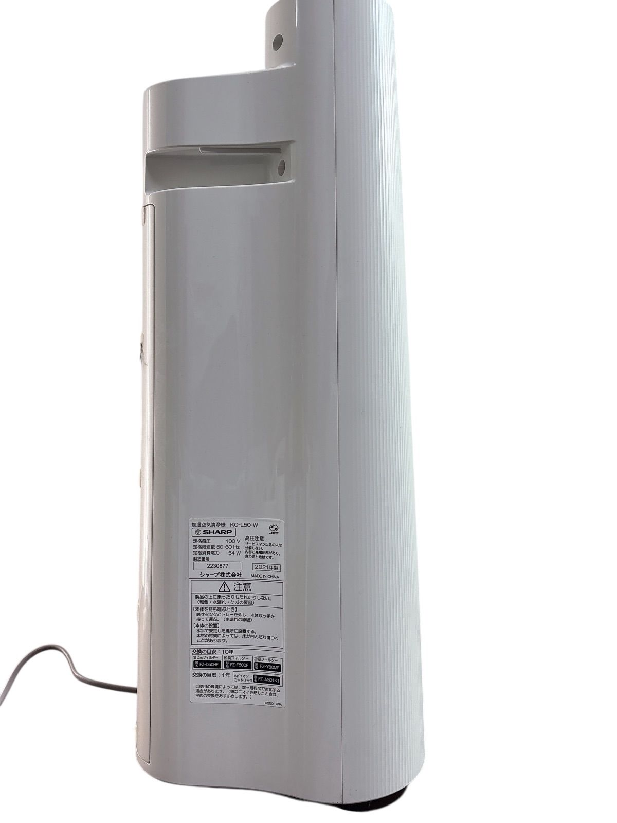 シャープ 加湿空気清浄機 プラズマクラスター KC-L50-W ① 【公式通販】