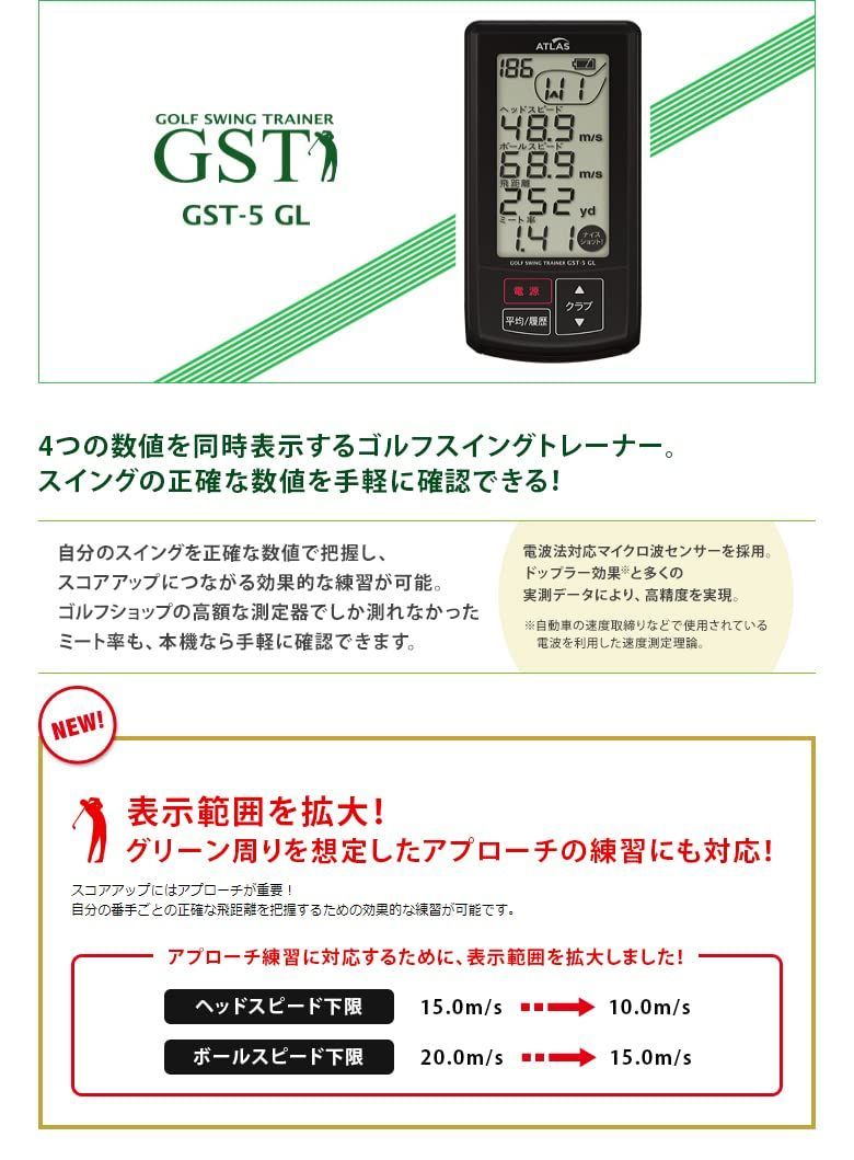 在庫処分】ユピテル ゴルフスイングトレーナー GST-5 GL ヘッド