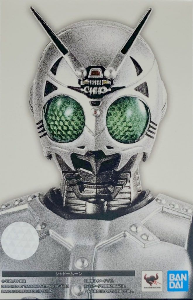 バンダイ S.H.Figuarts|真骨彫製法 仮面ライダーBLACK シャドームーン