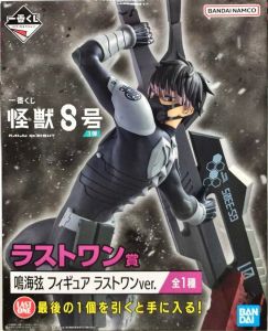 鳴海弦 ラストワンver. 「一番くじ 怪獣8号 3弾」 ラストワン賞
