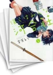 中古】【非常に良い】僕らはみんな河合荘 コミックセット (ヤング