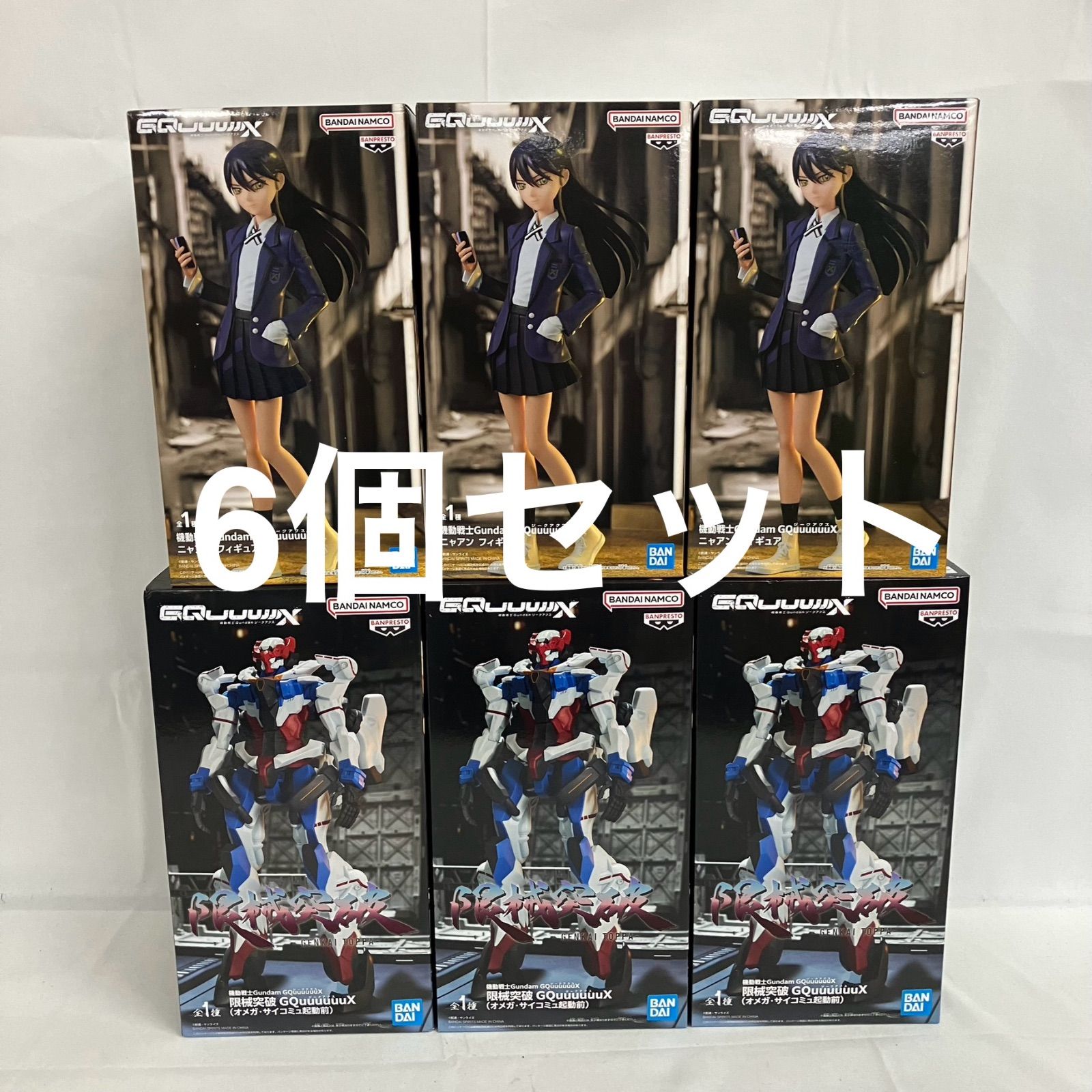 未開封 機動戦士ガンダム ジークアクス 限械突破 オメガ・サイコミュ