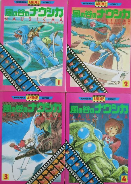 【】【非常に良い】風の谷のナウシカ コミックセット (アニメージュコミックススペシャル—フィルムコミック) [マーケットプレイスセット]