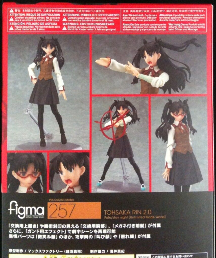 マックスファクトリー figma Fate/stay night [Unlimited Blade Works