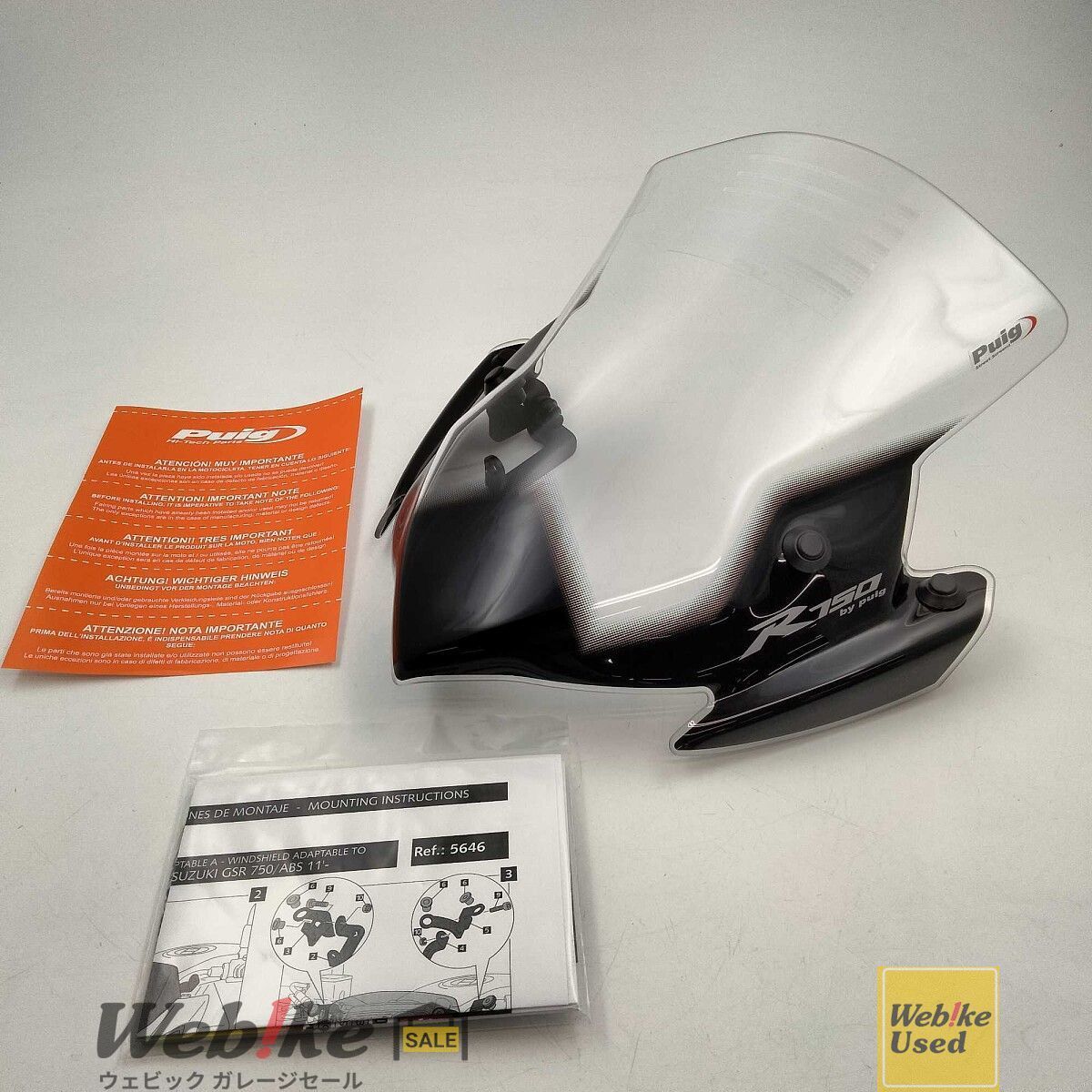 Puig GSR 750 ニュージェネレーションNKスクリーン 5646 N