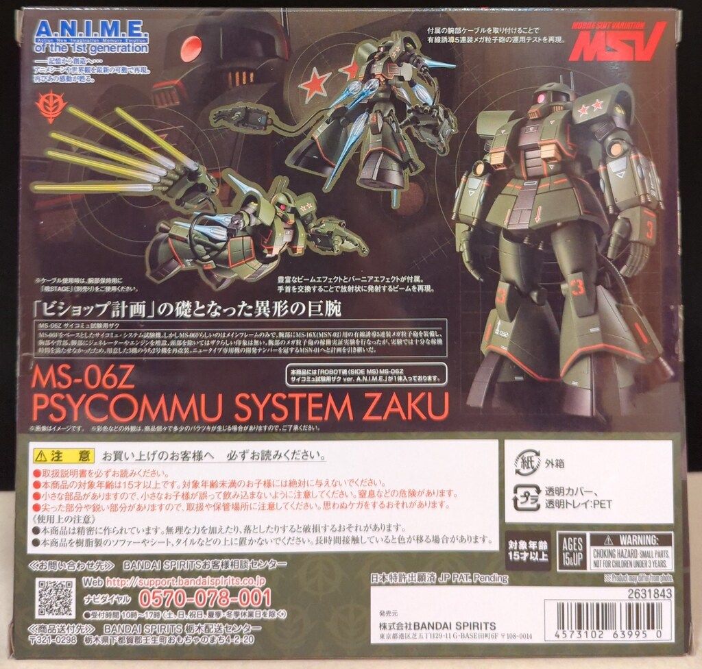 BANDAI SPIRITS ROBOT魂 <SIDE MS> MS-06Z サイコミュ試験用ザク ver