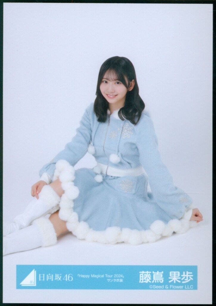 日向坂46 ARENA TOUR 2025 「MONSTER GROOVE」 藤嶌果歩 「Happy