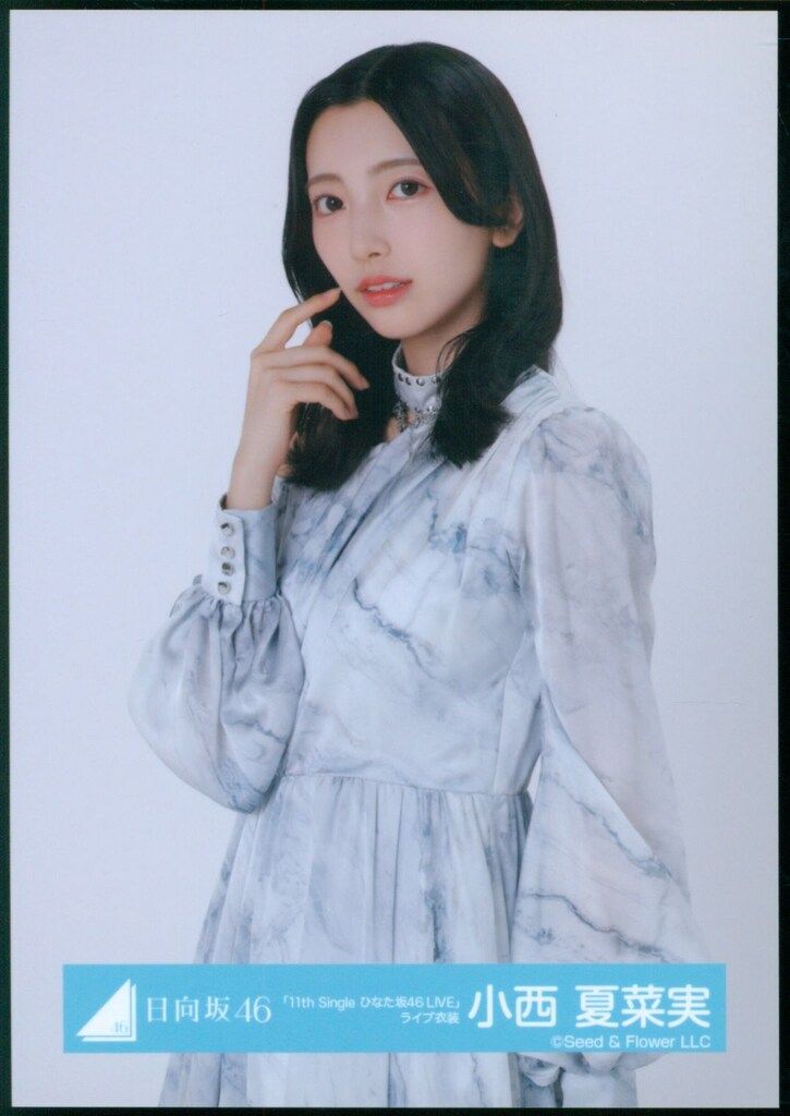 日向坂46 Happy Magical Tour 2024 小西夏菜実 「11th Single ひなた坂