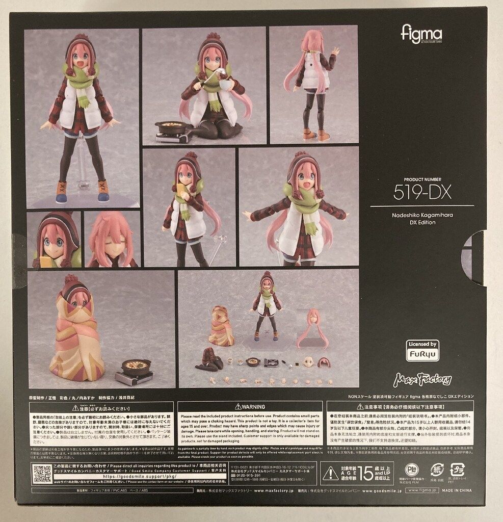 マックスファクトリー figma 各務原なでしこ DXエディション 519DX