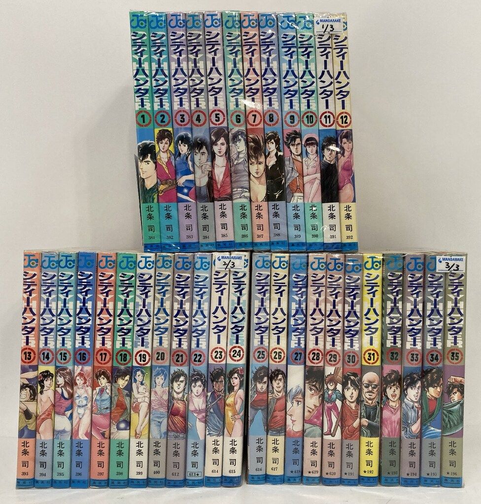 集英社 ジャンプコミックス 北条司 シティーハンター 全35巻 セット
