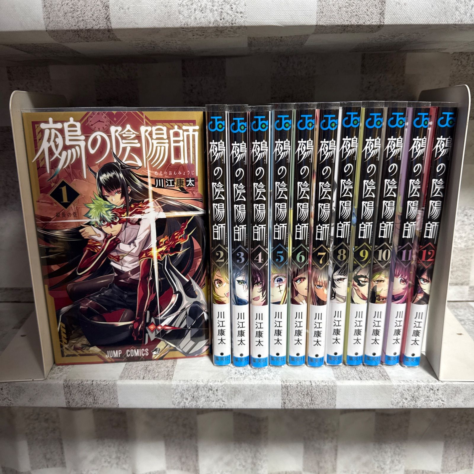 鵺の陰陽師 1-12巻 既刊全巻セット ジャンプコミックス 集英社 - メルカリ