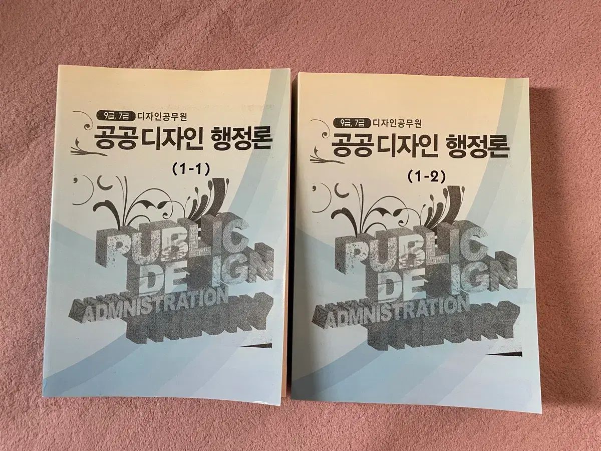デザイン公務員教材 受験書 【公式通販】