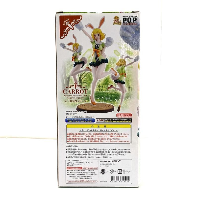 キャロット ワンピース 1 8 Portrait.Of.Pirates LIMITED EDITION 95
