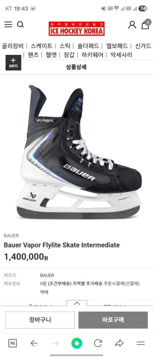 アイスホッケー 高品質 スケート バウアー フライライト インター 5 0 fit 3