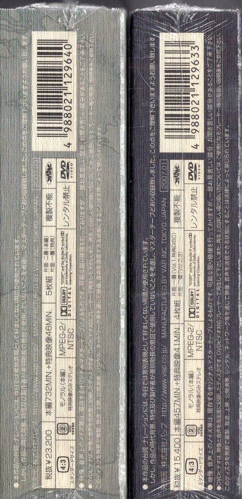 ドラマDVD 西遊記Ⅱ DVD BOX 全2巻 セット TVドラマ DVD CD DVD ブルーレイ