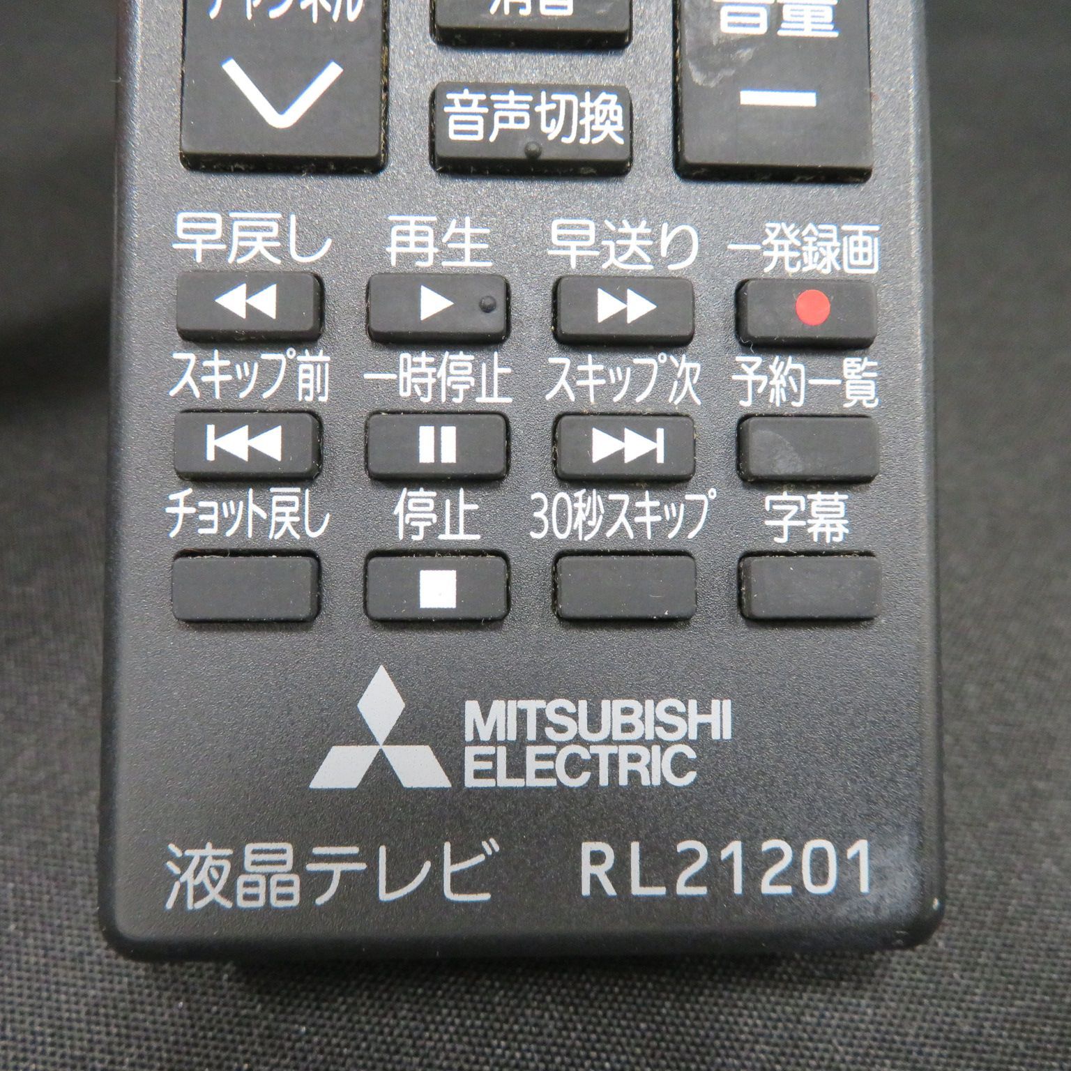 7939☆三菱電機(MITSUBISHI) テレビリモコンRL21201 - メルカリ