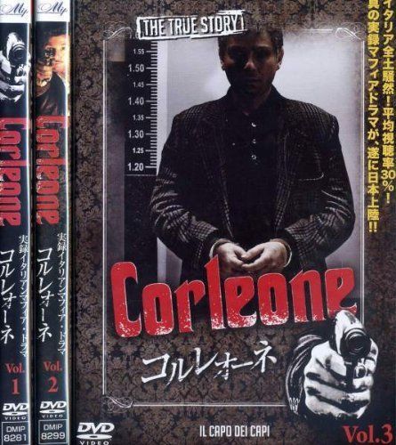 - コルレオーネ レンタル落ち 全3巻 マーケットプレイス ＤＶＤセット商品