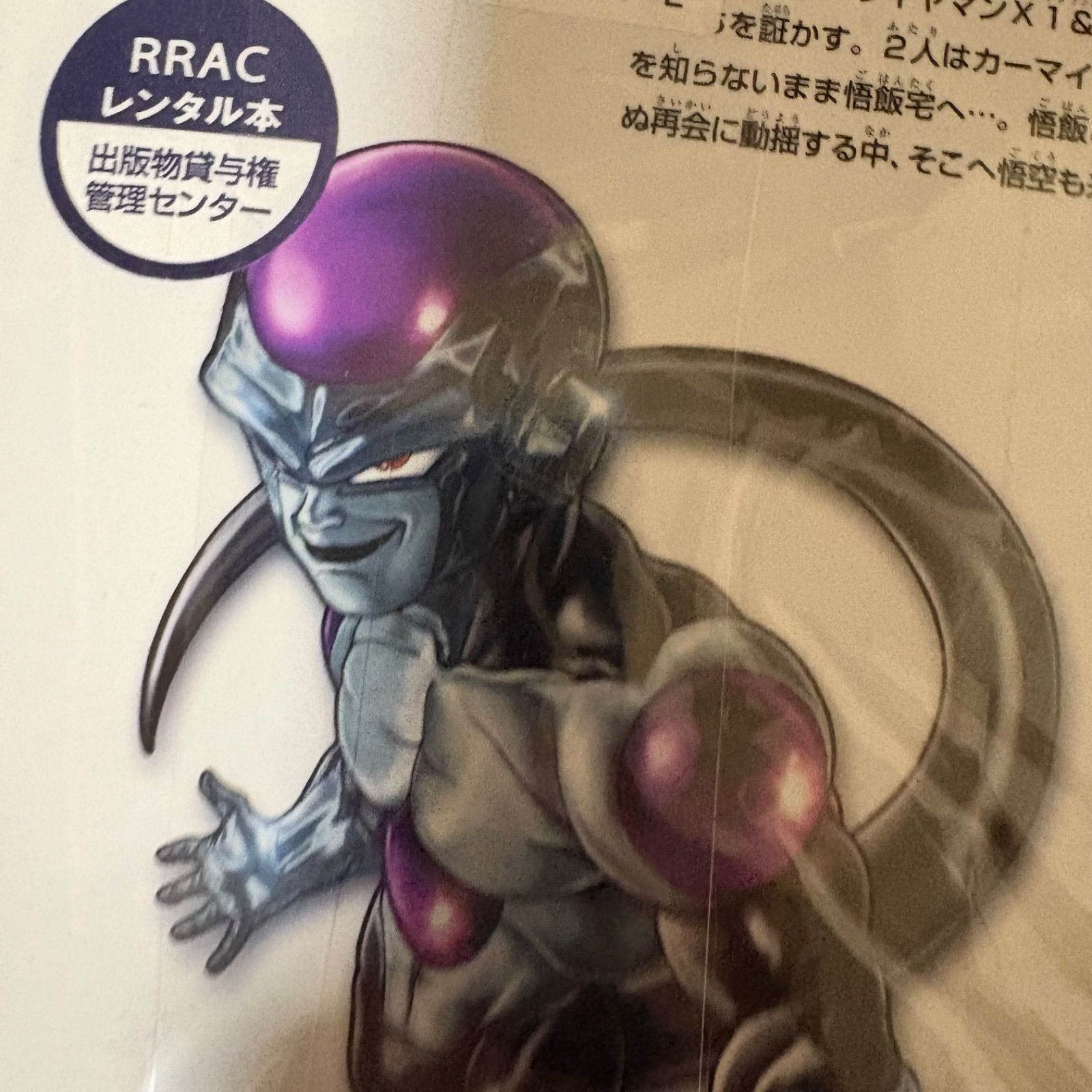 ドラゴンボール超 1〜24巻セット - メルカリ