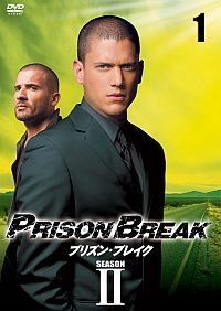 プリズン ブレイク シーズン2 レンタル落ち 全12巻 マーケットプレイス DVDセット商品