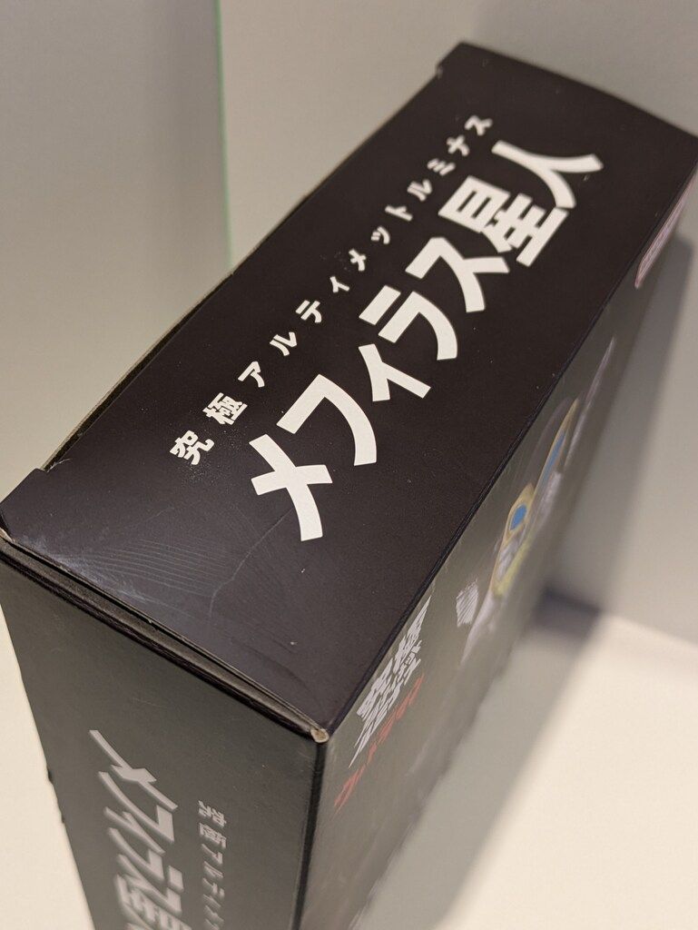 バンダイ 究極アルティメットルミナス ウルトラマン メフィラス星人