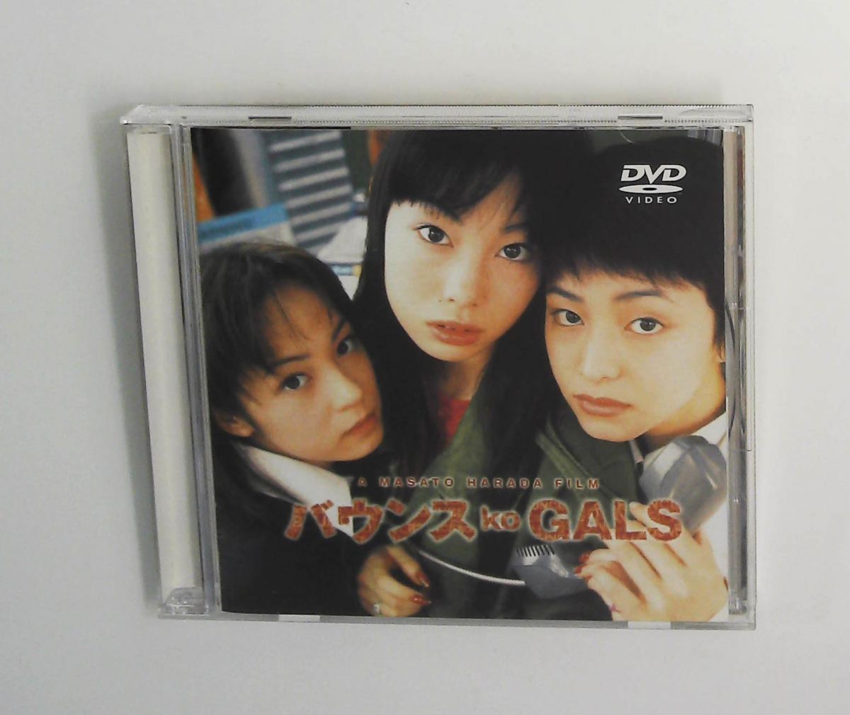 バウンス ko GALS DVD 岡元夕紀子 佐藤康恵 佐藤仁美 原田眞人 ポニーキャニオン