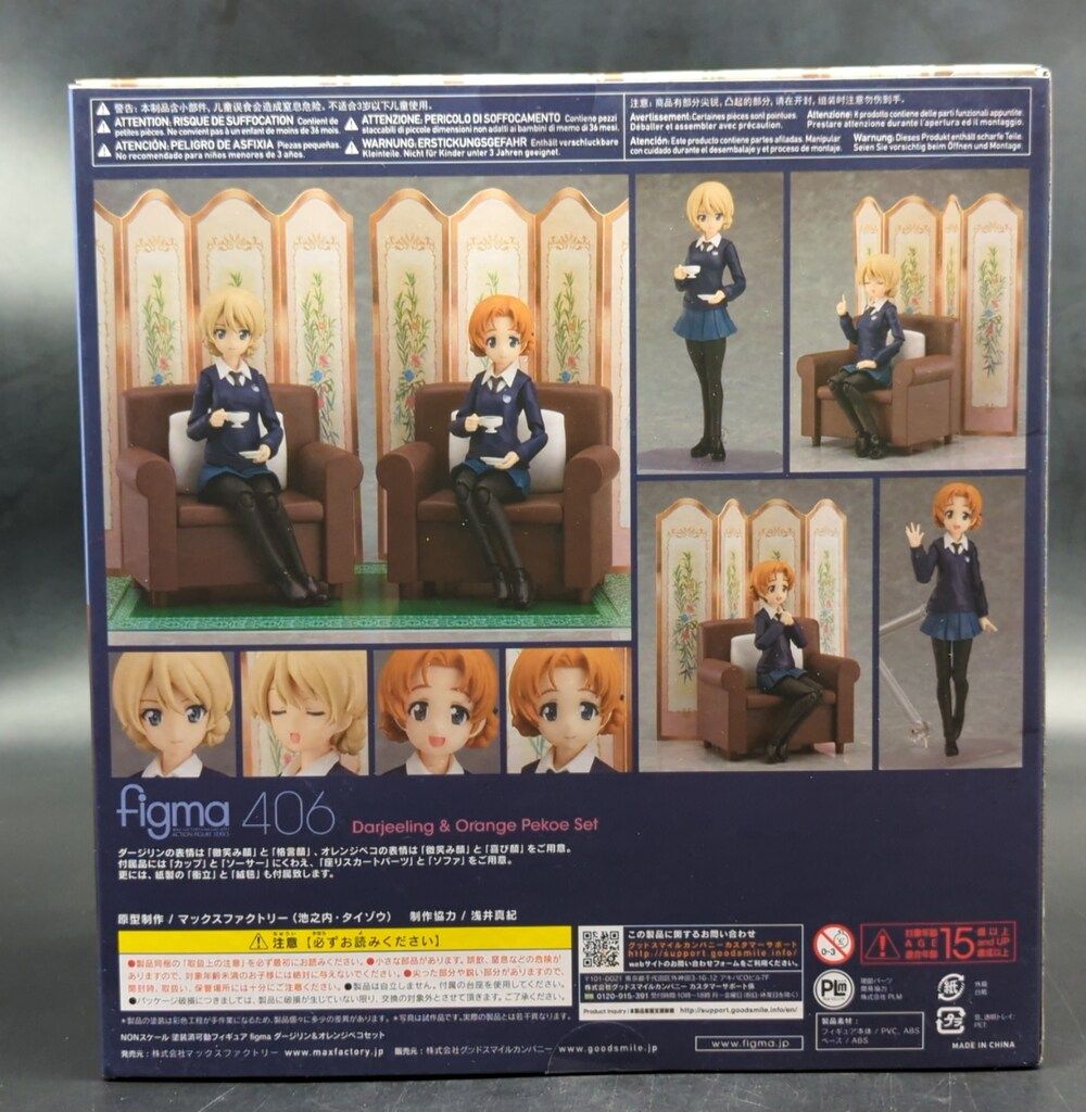 MAXFACTORY figma 高品質 ガールズ&パンツァー 最終章 ダージリン