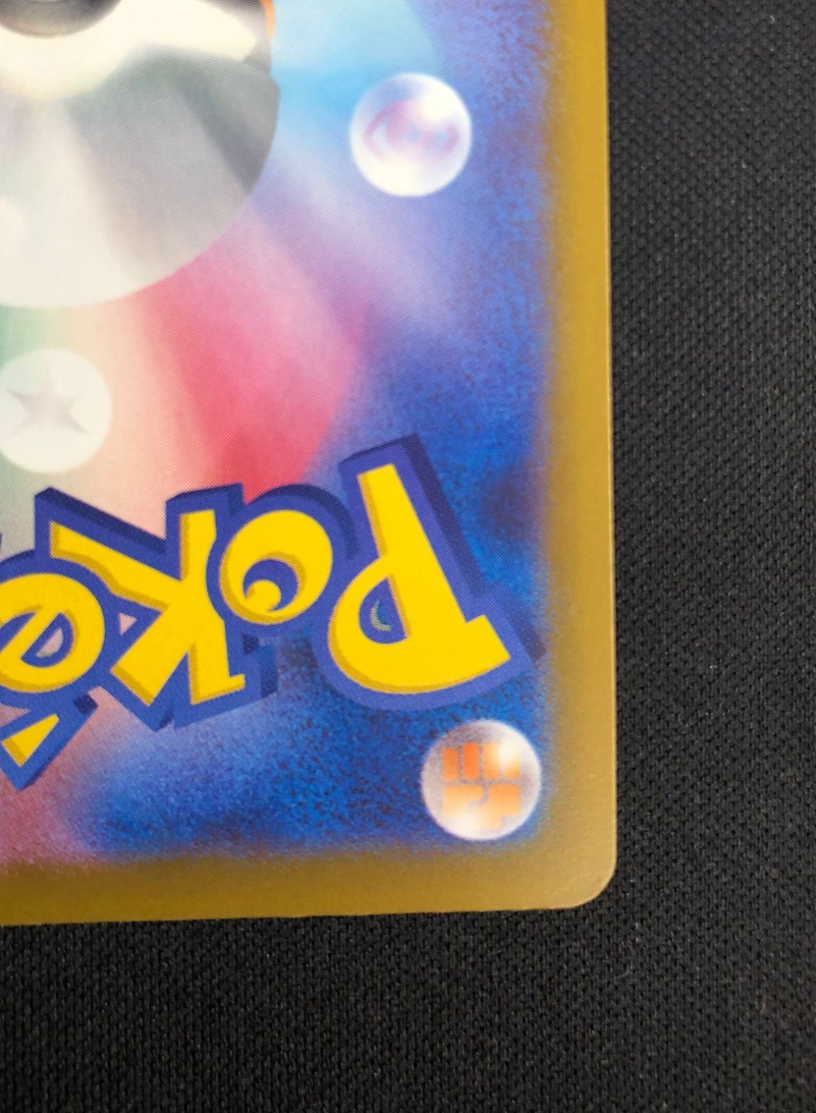 メガリザードンXex MA エラー版 中国語 223/193【ポケモンカード