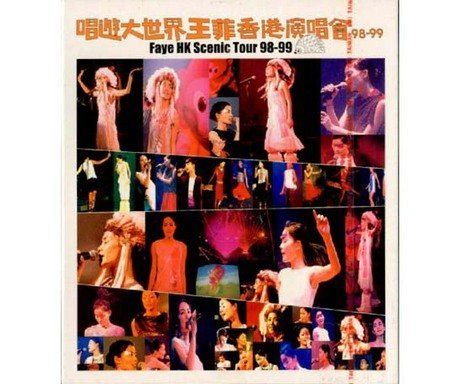 - Faye Hong Kong Scenic Tour 98-99