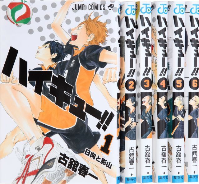 中古】【非常に良い】ハイキュー!! コミック 1-6巻セット (ジャンプ