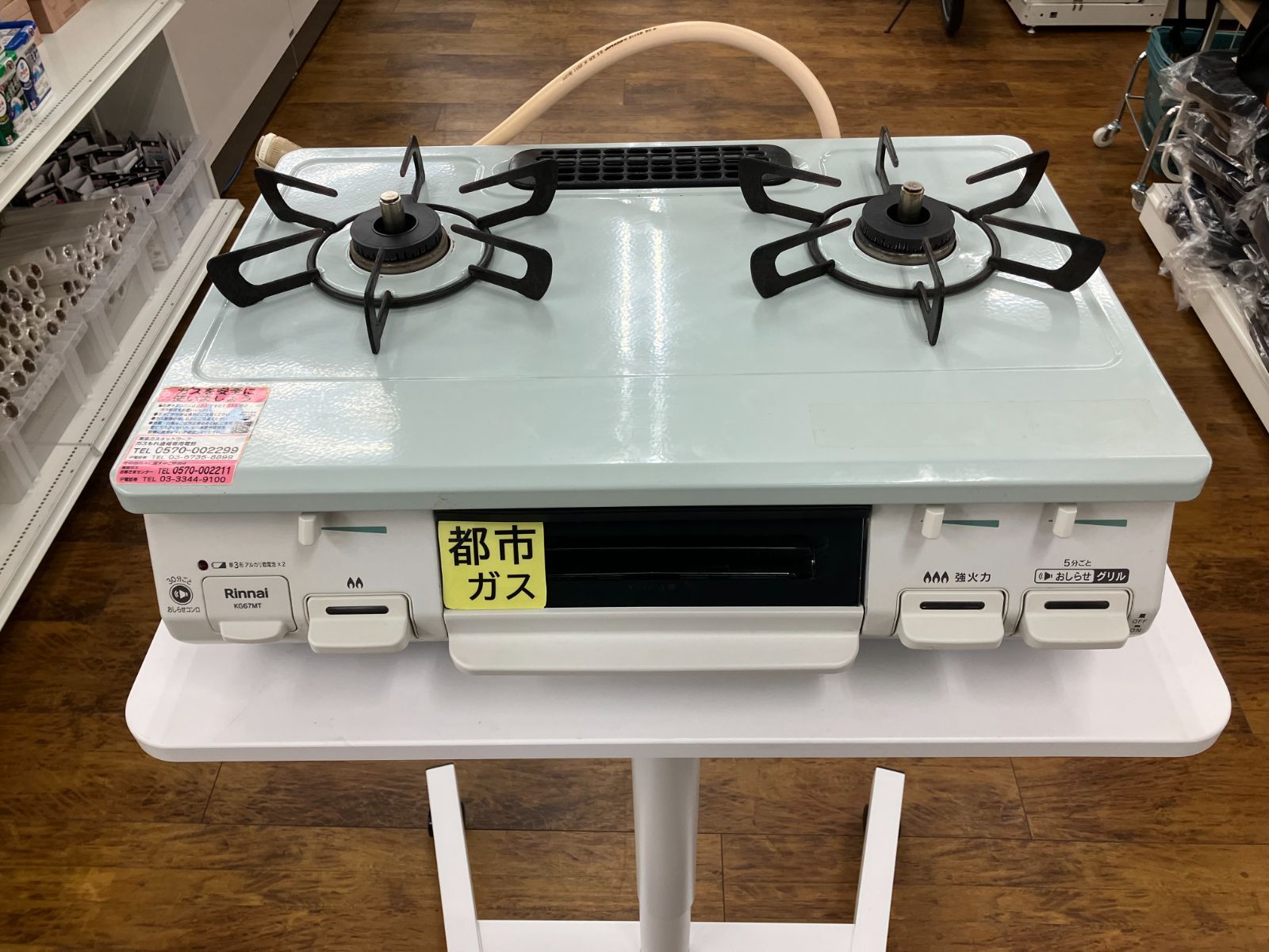 ガスコンロ Rinnai KG67MT 【公式通販】