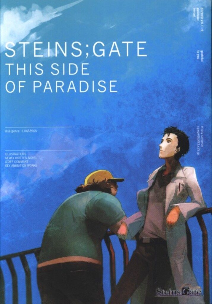 その他 STEINS;GATE THIS SIDE OF PARADISE 未来ガジェット研究所 STEINS:GATE THIS SIDE OF PARADISE - メルカリ
