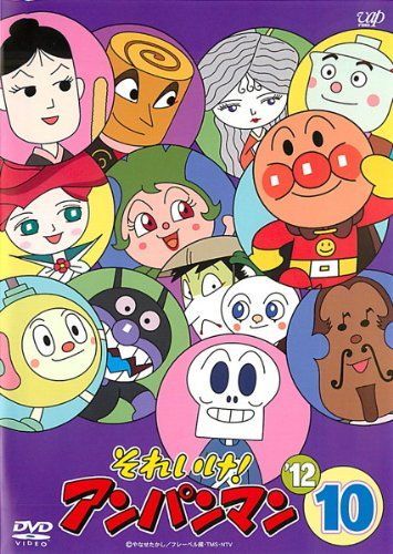 - それいけ!アンパンマン ’12 10 レンタル落ち