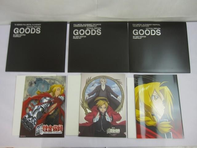 鋼の錬金術師 BOX SET ARCHIVES ANZB3201 Amazon.co.jp: 鋼の錬金術師 BOX SET-ARCHIVES- 【完全予約生産限定