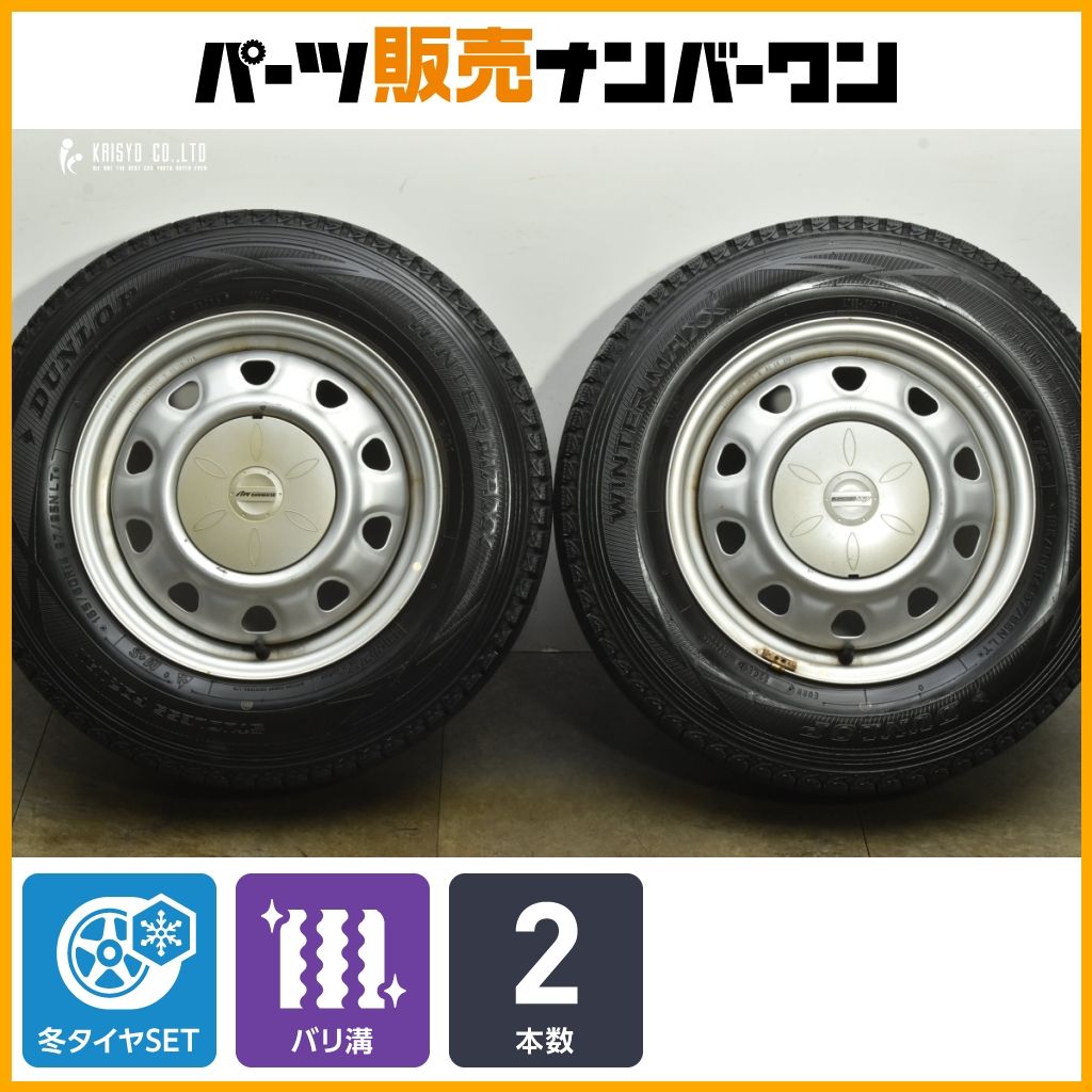 バリ溝 シュヴァルツ MV 14 in 5 J 45 PCD 100 114 3 ダンロップ ウインターマックスSV 01 165 80 R 97 95 N LT 2本 NV 200バネット ADバン