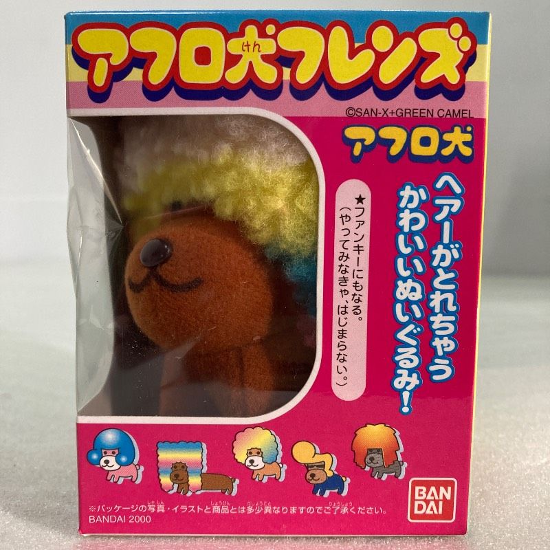 箱未開封品】BANDAI アフロ犬フレンズ ファンキー犬 脱着可能 バンダイ