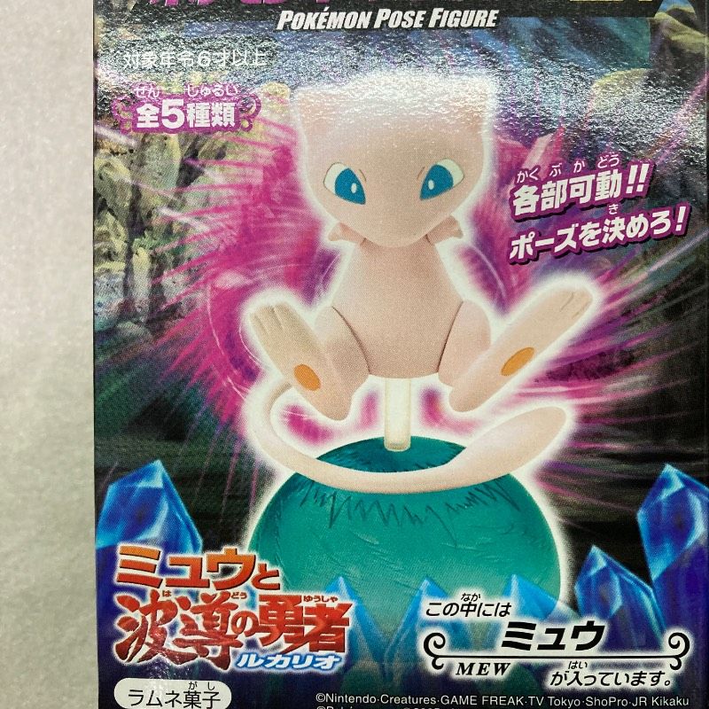 未開封品】TOMY ポケットモンスター アドバンスジェネレーション