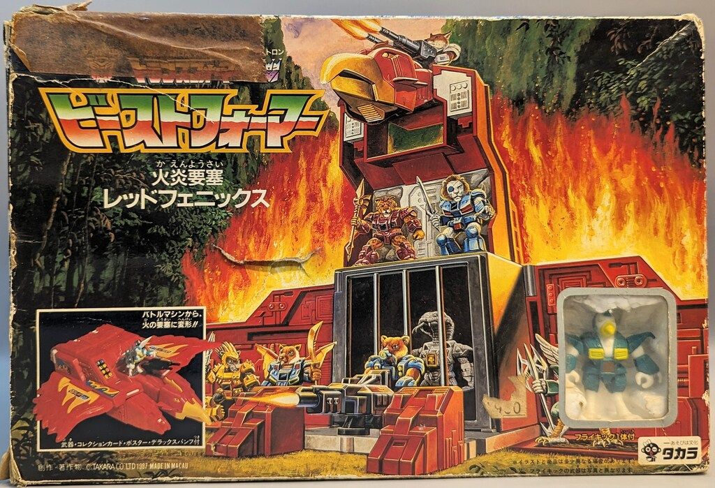 タカラ TFBF 火炎要塞レッドフェニックス