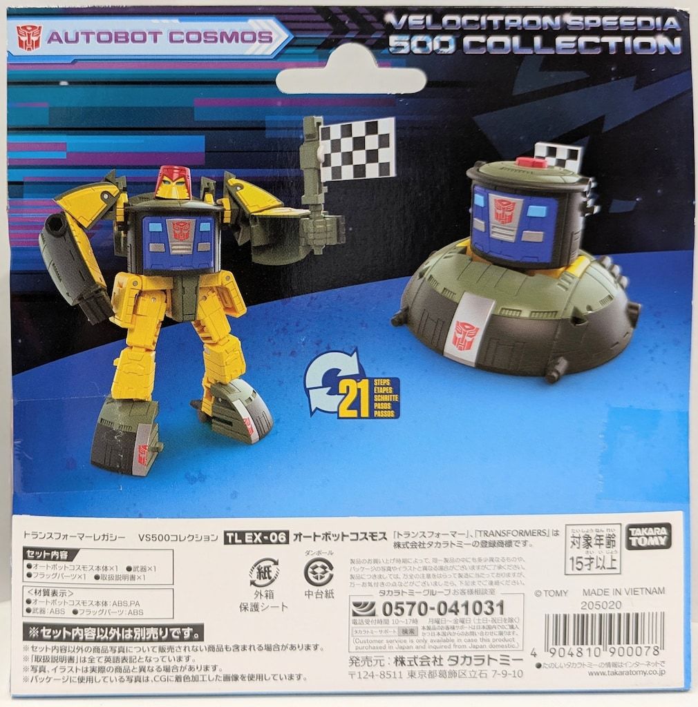タカラトミー トランスフォーマーレガシー VS 500 オートボットコスモス TL EX 06
