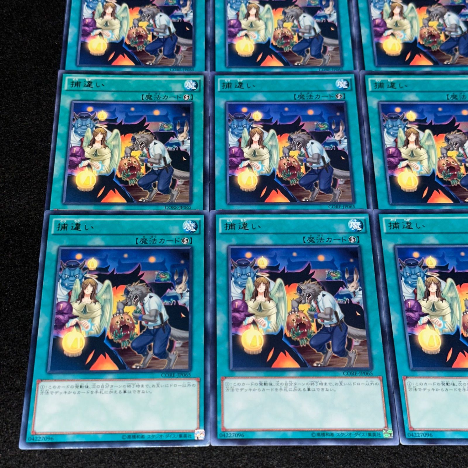 遊戯王】No.2696 捕違い 9枚 字レア - メルカリ