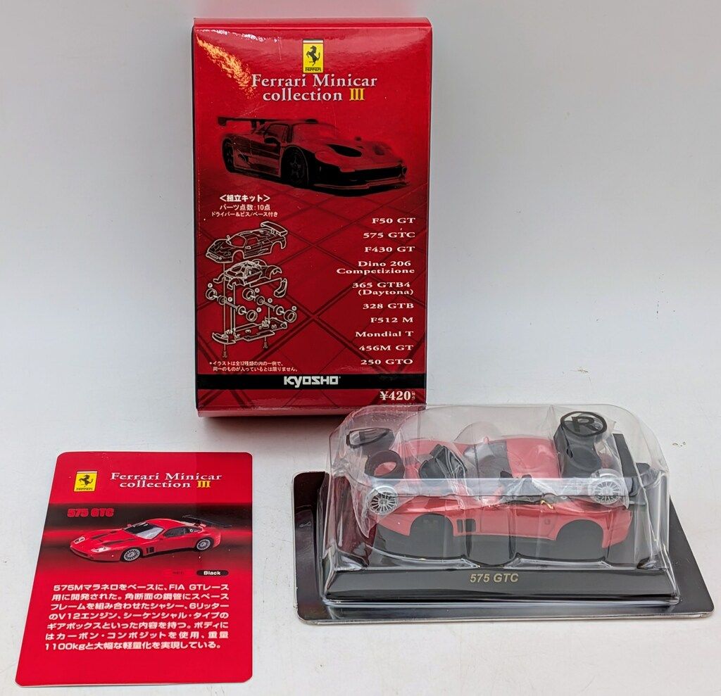 京商 1/64フェラーリ ミニカーコレクション3 575 GTC (レッド) - メルカリ